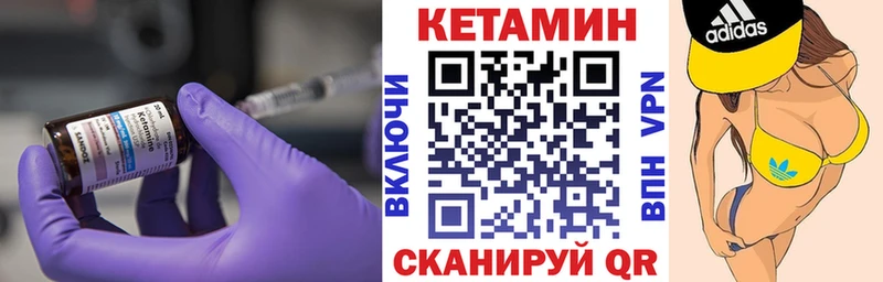 КЕТАМИН VHQ  Катав-Ивановск 