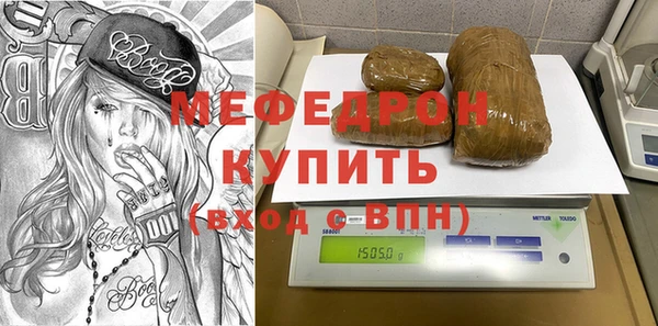 мяу мяу кристалл Надым