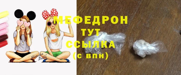 мяу мяу кристалл Надым