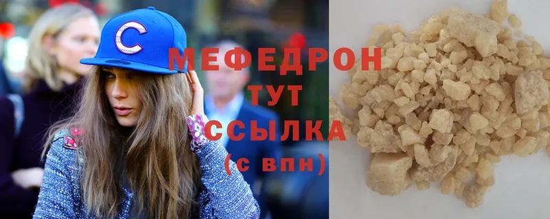 МЕФ mephedrone  как найти наркотики  ОМГ ОМГ ссылка  Катав-Ивановск 