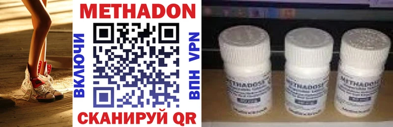 Метадон methadone  купить наркотик  Катав-Ивановск 